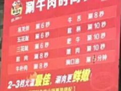 -幸运牛汕头小黄牛牛肉火锅(梅林店)