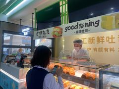 -花园饼屋·吐司蛋糕面包(星海店)