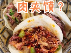 驴肉火烧-保定驴肉火烧(吉祥店)