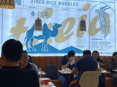 大堂-提雅新疆炒米粉(青岛万象城店)