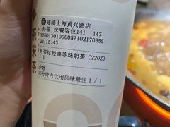 -湊湊火锅·茶憩(上海合生汇店)