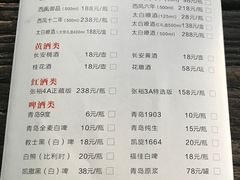 菜单-醉长安(南门总店)