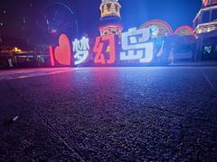 -南湖梦幻岛