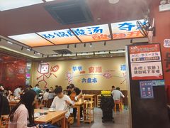 -黔三一夺夺粉酸汤火锅(百信店)