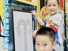 -金豆子幼稚园