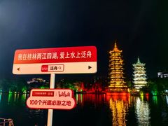 -桂林两江四湖景区