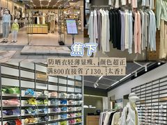 -首创奥特莱斯(昆山店)