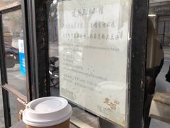 -建国328 本帮小馆·面馆