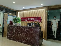 -悟空祛痘·诺奖技术专业店