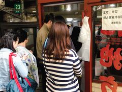等位区-老地方面馆(思南路店)