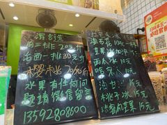 -阿群甘草水果