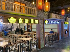 -1192弄老上海风情街(世纪汇广场店)