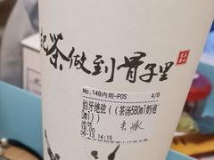 -霸王茶姬(南亚风情第壹城店)