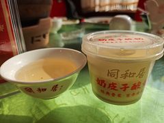 -同和居(月坛店)