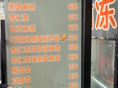 -谢怀亮芝麻茶