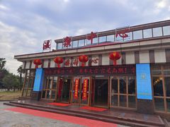 -金孔雀温泉旅游度假村