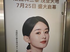 -茂业天地(华强北店)