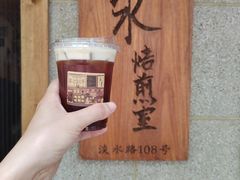 -沪水焙煎室(淡水路店)