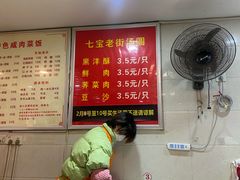 -七宝老街水磨汤圆(瞿溪路店)