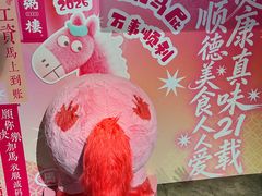 -滋粥楼·顺德菜(番禺广场总店)