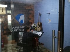 -大象音乐·吉他·架子鼓·声乐(双井店)
