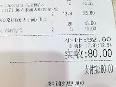 账单-品鱼庄酒家(新世界大酒店店)