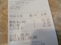 账单-荔银肠粉(广州天河华利路店)