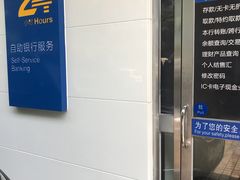 -中国建设银行(上海国定路支行)