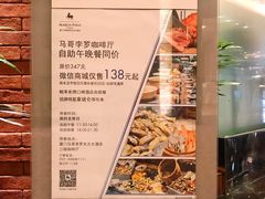 -马哥孛罗咖啡厅·Cafe Marco (厦门马哥孛罗东方大酒店)