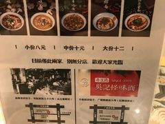 -牛王庙吳記怪味面(双楠店)