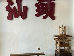 -成川茶店·潮汕工夫浓茶(万象店)