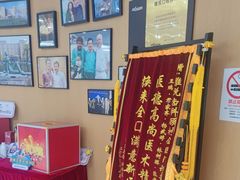 -雅悦齿科(顾村公园店)