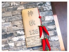 -竹雨堂创意中国菜(裕华店)