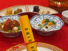 -白家大院·王府宫廷菜(苏州街店)