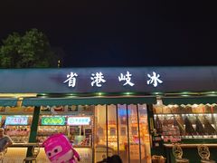 门面-石岐佬中山菜馆(张溪店)