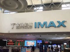 -金逸影城(大悦城IMAX激光店)