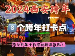 -大唐不夜城