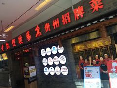 门面-老凯俚酸汤鱼(鸿通城店)