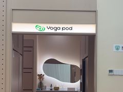 -乐刻瑜伽·普拉提·小瑜荚YogaPod(滨江银泰店)