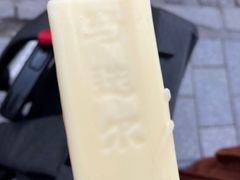 -马迭尔冷饮厅1906(中央大街店)