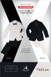 -BRANS PORO布朗斯伯勒西装高级定制·瑞璞西装(金陵店)