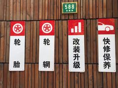-上海安翼轮胎