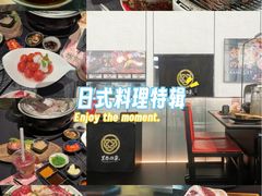 -黑牛の店·黑金店(沈阳万象城店)