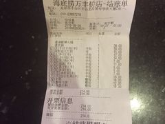 -海底捞火锅(万丰桥店)