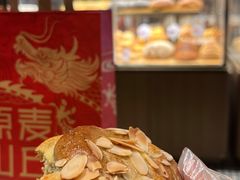 -原麦山丘(新中关店)