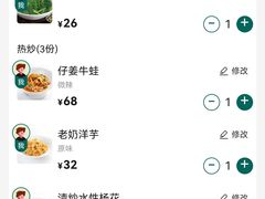 菜单-紫滇源云南生态菜(丹凤街店)