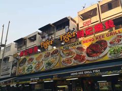 -明记烧鱼美味店