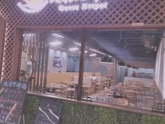门面-大自然醉鹅·铁锅火焰鹅(上海联洋店)