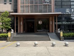 -聚宾楼·烤鸭·家宴(科技三路店)