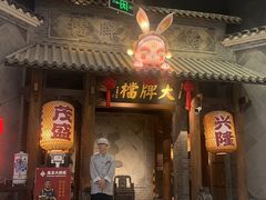 -南京大牌档(凯德大峡谷店)